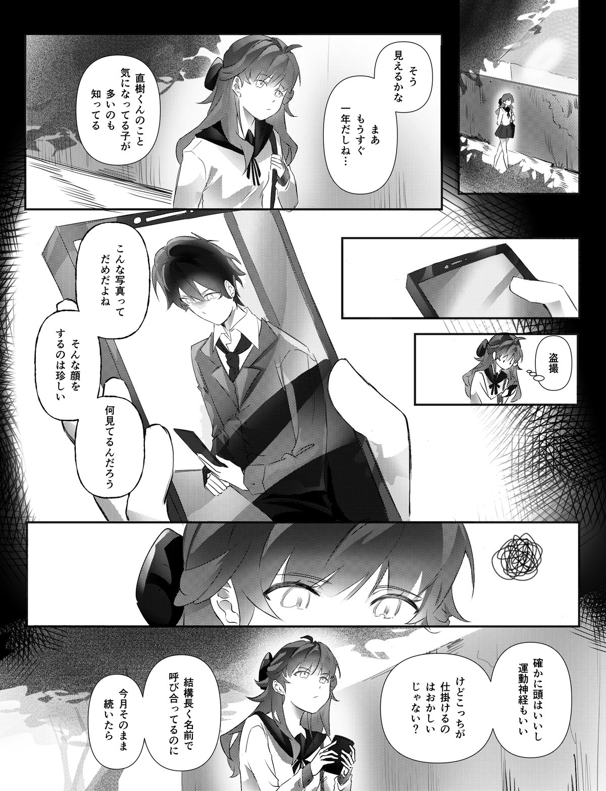 Manga Original Raw